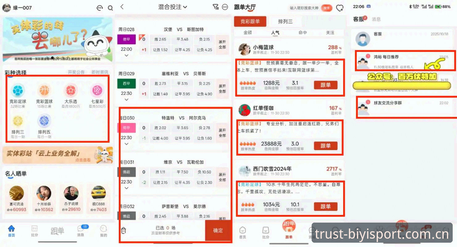 资深用户实测分享：BiYiSport官网下载全流程与双端使用心得