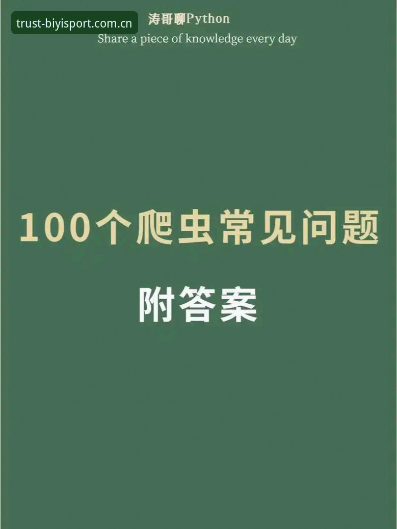 必一体育注册教程 3步搞定必一体育注册教程:从入门到精通的全方位指南