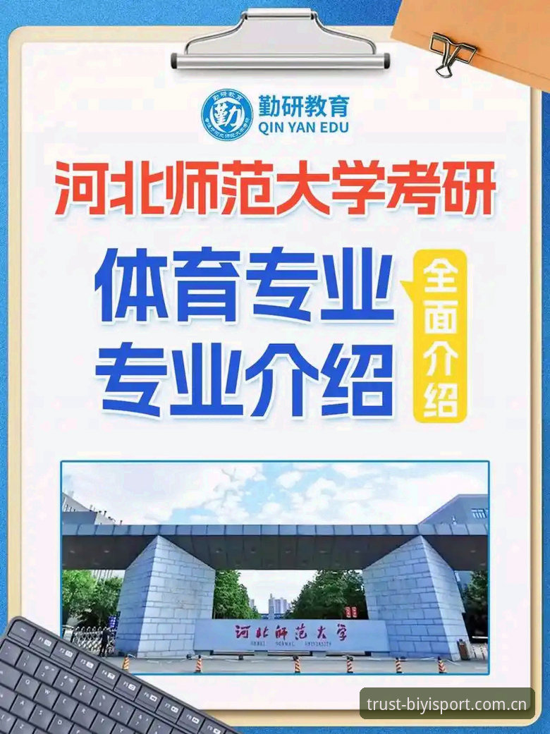 必一体育注册入口最新版 必一体育注册入口最新版全面解析:从下载到登录的实战操作指南