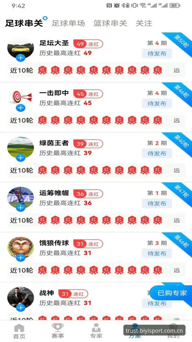 必一体育官网下载与注册完整指南：资深用户教你玩转BiYiSport手机版