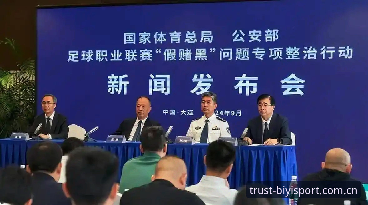 中国足球禁足名单深度评测：行业净化与赛事观察新视角